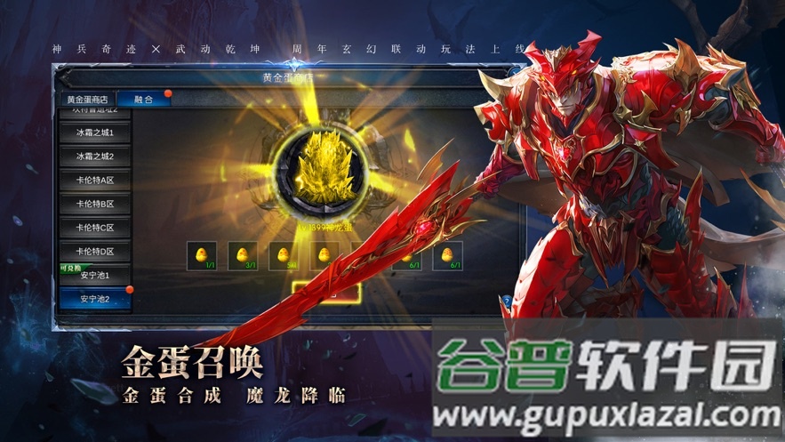 神兵奇迹手游官方下载截图2