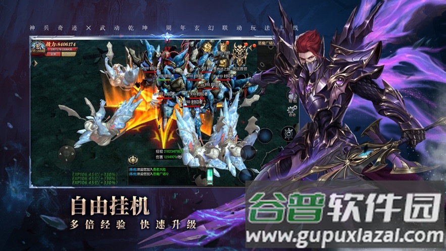 神兵奇迹手游官方下载截图4