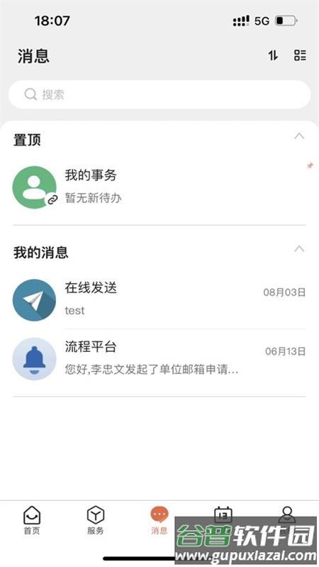 云上商工官方正版截图1