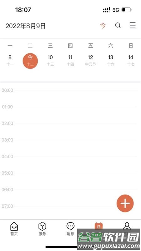 云上商工官方正版截图2