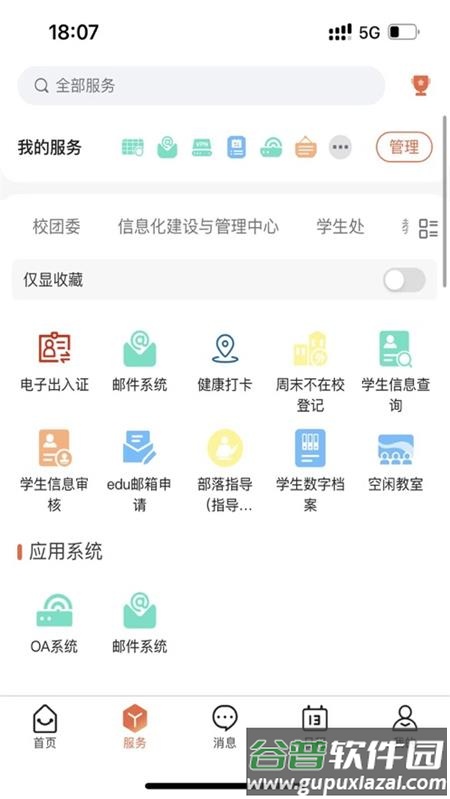 云上商工官方正版截图3
