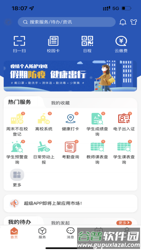 云上商工官方正版截图4