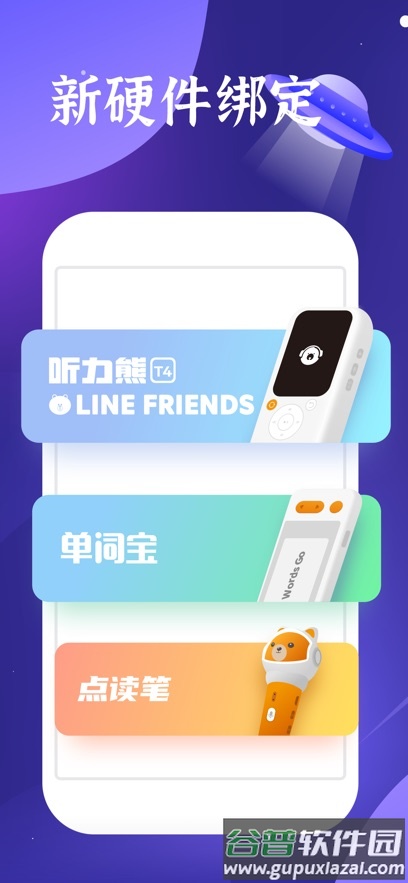 好学多app下载截图1