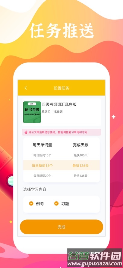 好学多app下载截图2