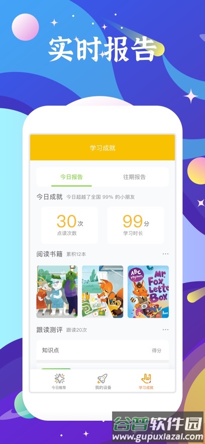 好学多app下载截图4