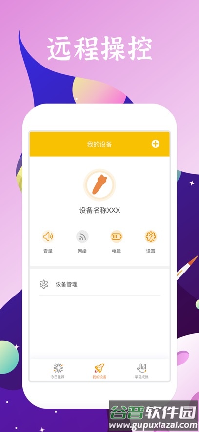 好学多app下载截图5