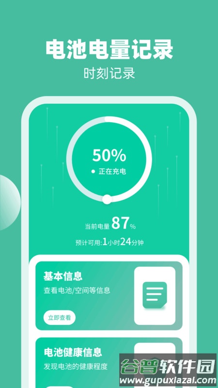 喜充好运APP截图2