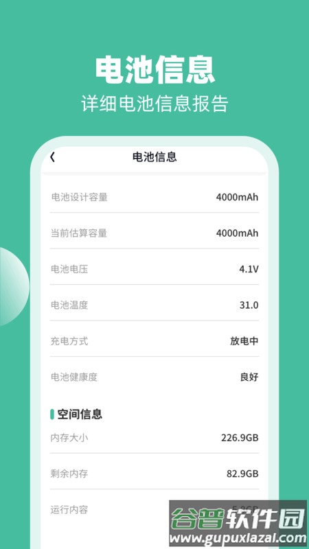 喜充好运APP截图3