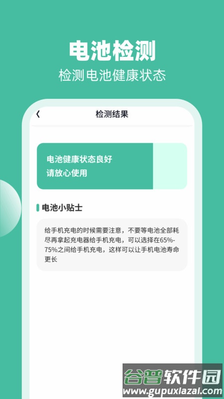 喜充好运APP截图4