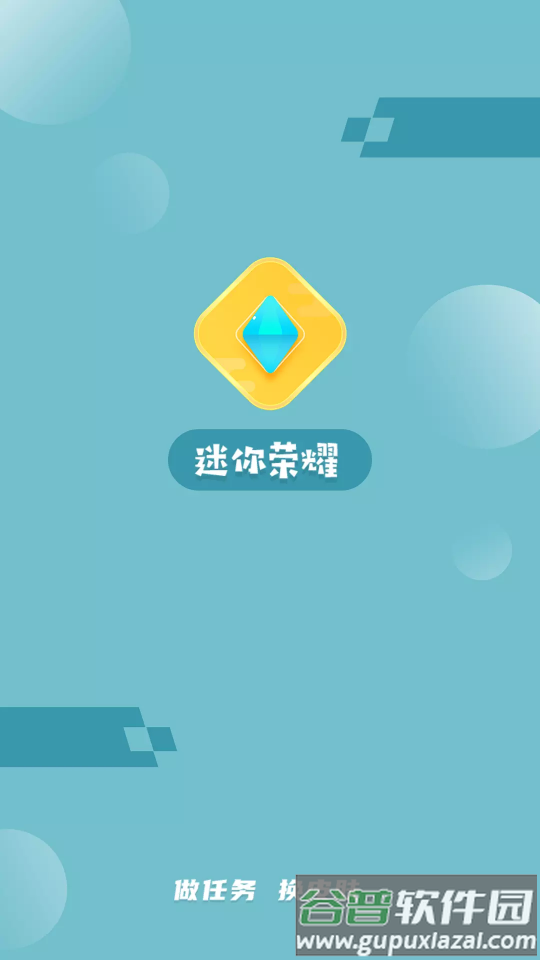迷你荣耀免费领皮肤截图3