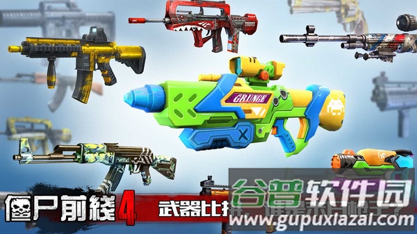 僵尸前线4下载最新版本截图4