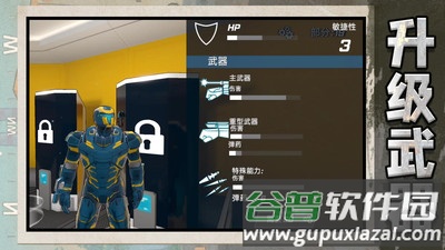 超兽鲸鲨武装截图3