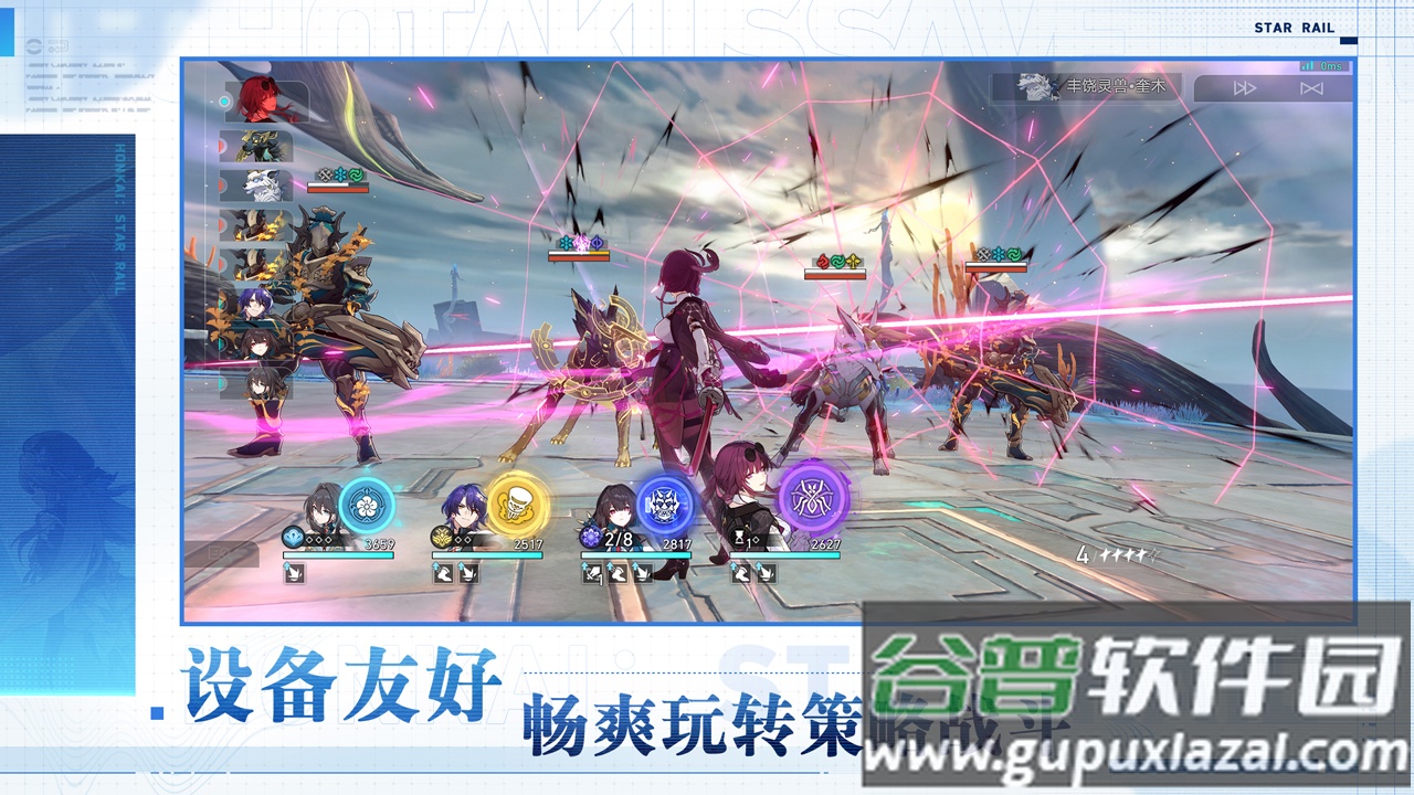 云・星穹铁道下载官方版2024截图3