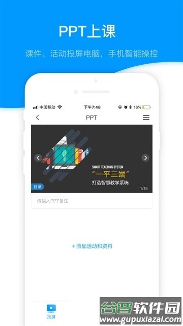 郑职培训app截图2