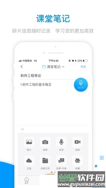 郑职培训app截图3
