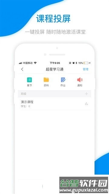 郑职培训app截图4