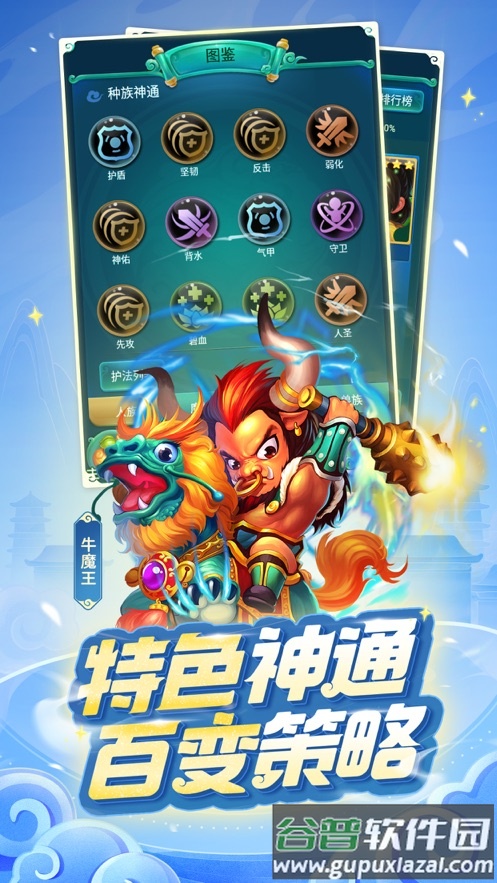 迷你西游官方下载