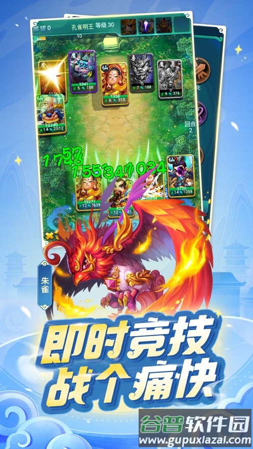 迷你西游官方下载截图3