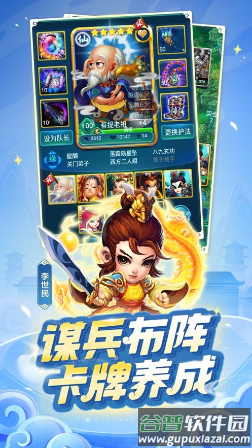 迷你西游官方下载截图4