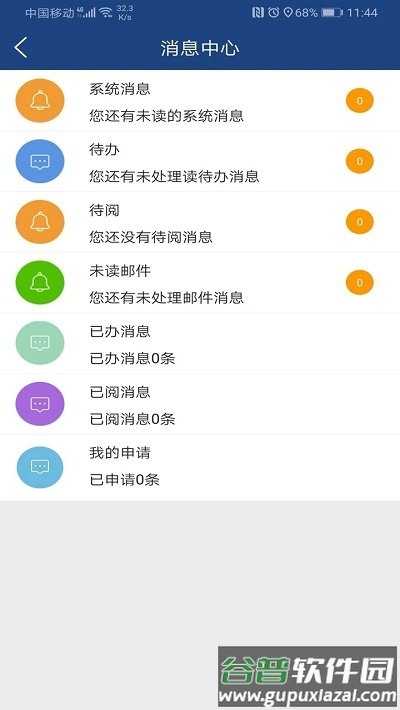 郑州轻工业大学官方版截图4