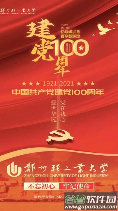 郑州轻工业大学官方版截图6