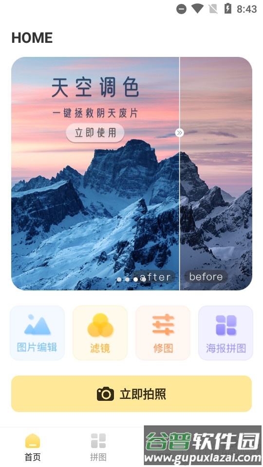 Lr滤镜lightroom修图软件(调色Lr滤镜大师)截图1