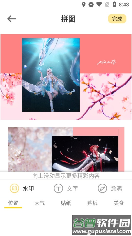 Lr滤镜lightroom修图软件(调色Lr滤镜大师)截图2