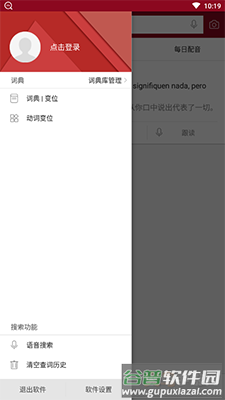西语助手西英词典app截图1