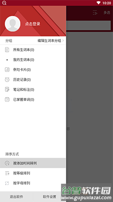 西语助手西英词典app截图3