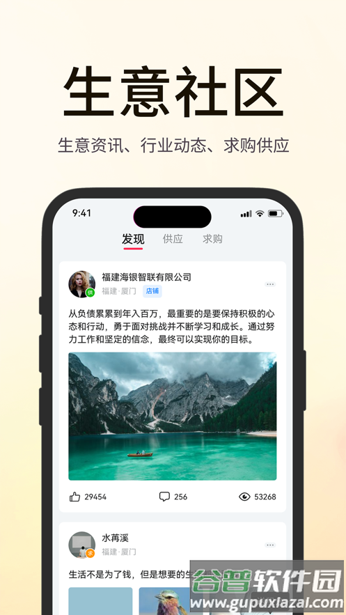 海银之家电动卷帘门app下载截图3