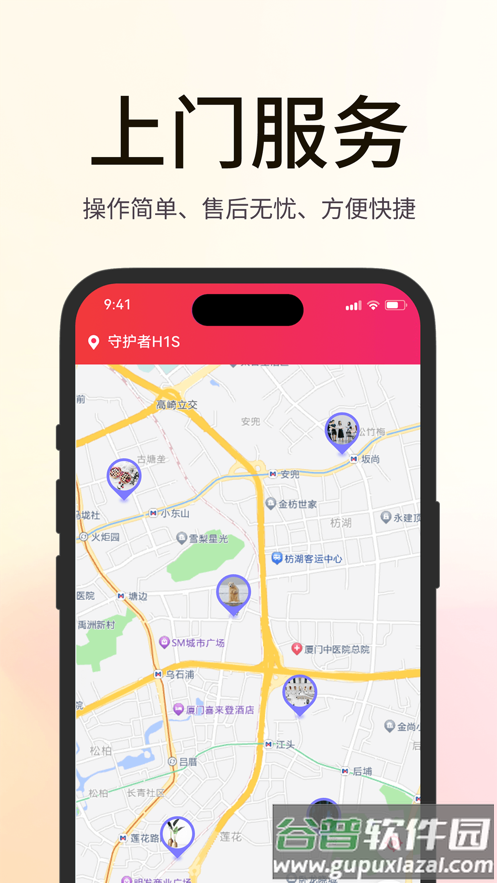 海银之家电动卷帘门app下载截图4