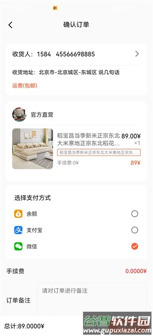 游鱼(内测专用)商城app截图3