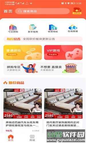 游鱼(内测专用)商城app截图4