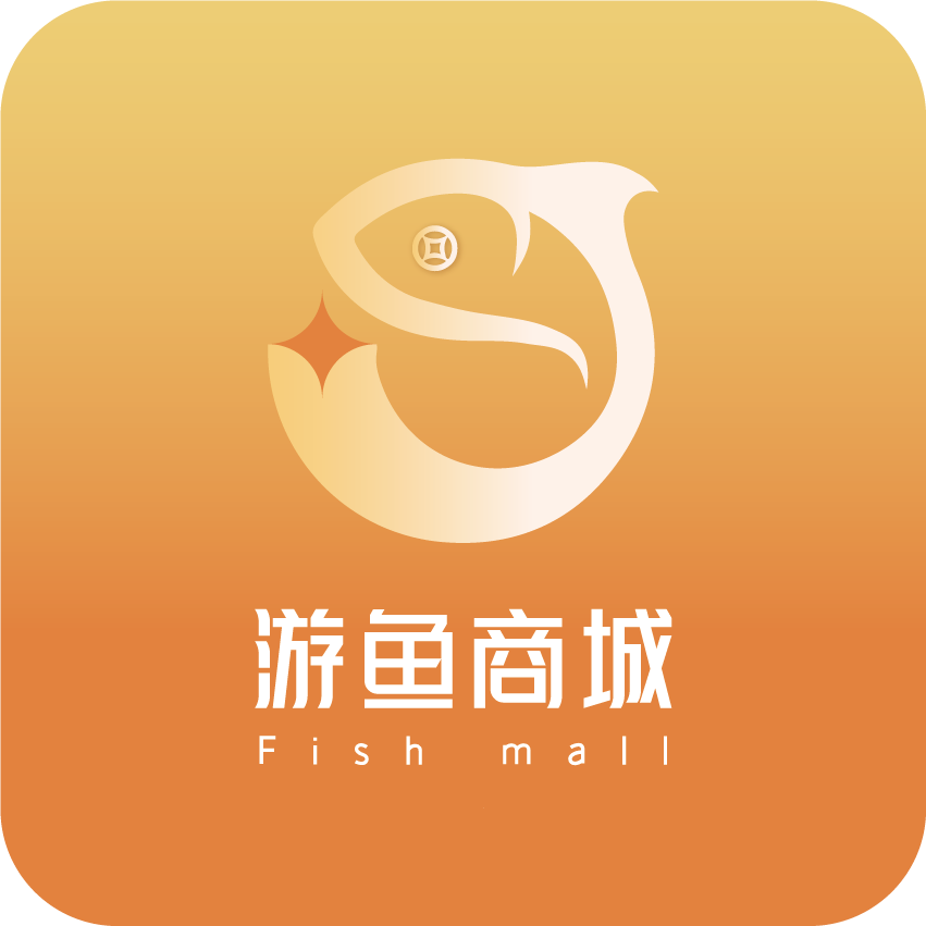 游鱼(内测专用)商城appv1.3.4