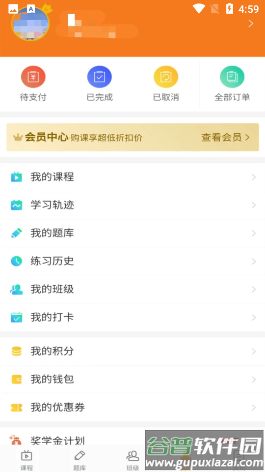 乐橙网官方版截图1