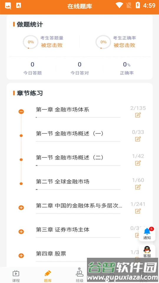 乐橙网官方版截图2