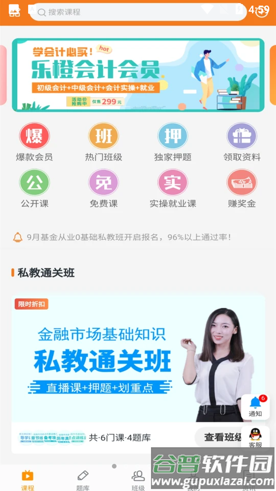 乐橙网官方版截图5