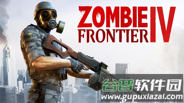 Zombie Frontier4僵尸前线4国际服截图1