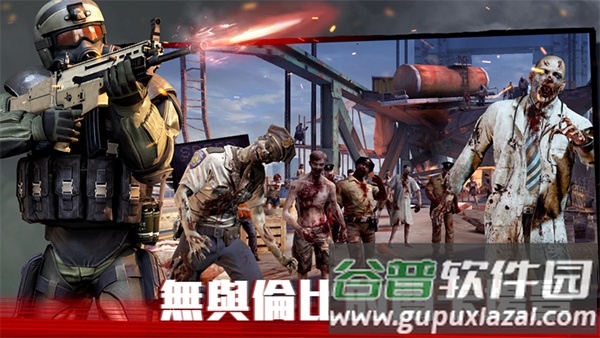 Zombie Frontier4僵尸前线4国际服截图3