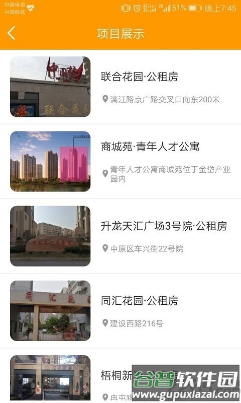 郑州租赁app最新版截图2
