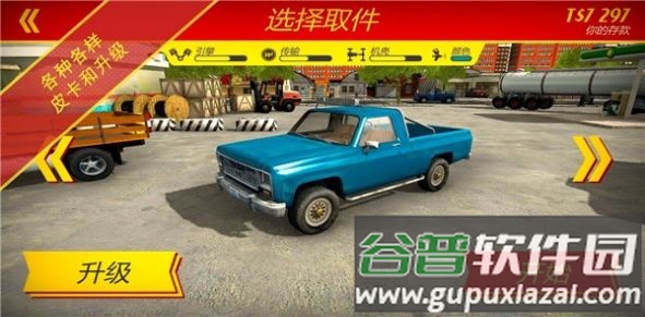 卡车送货模拟器游戏截图1