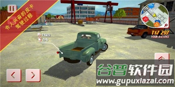 卡车送货模拟器游戏截图2