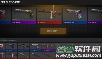 Case Simulator for Standoff 2安卓版