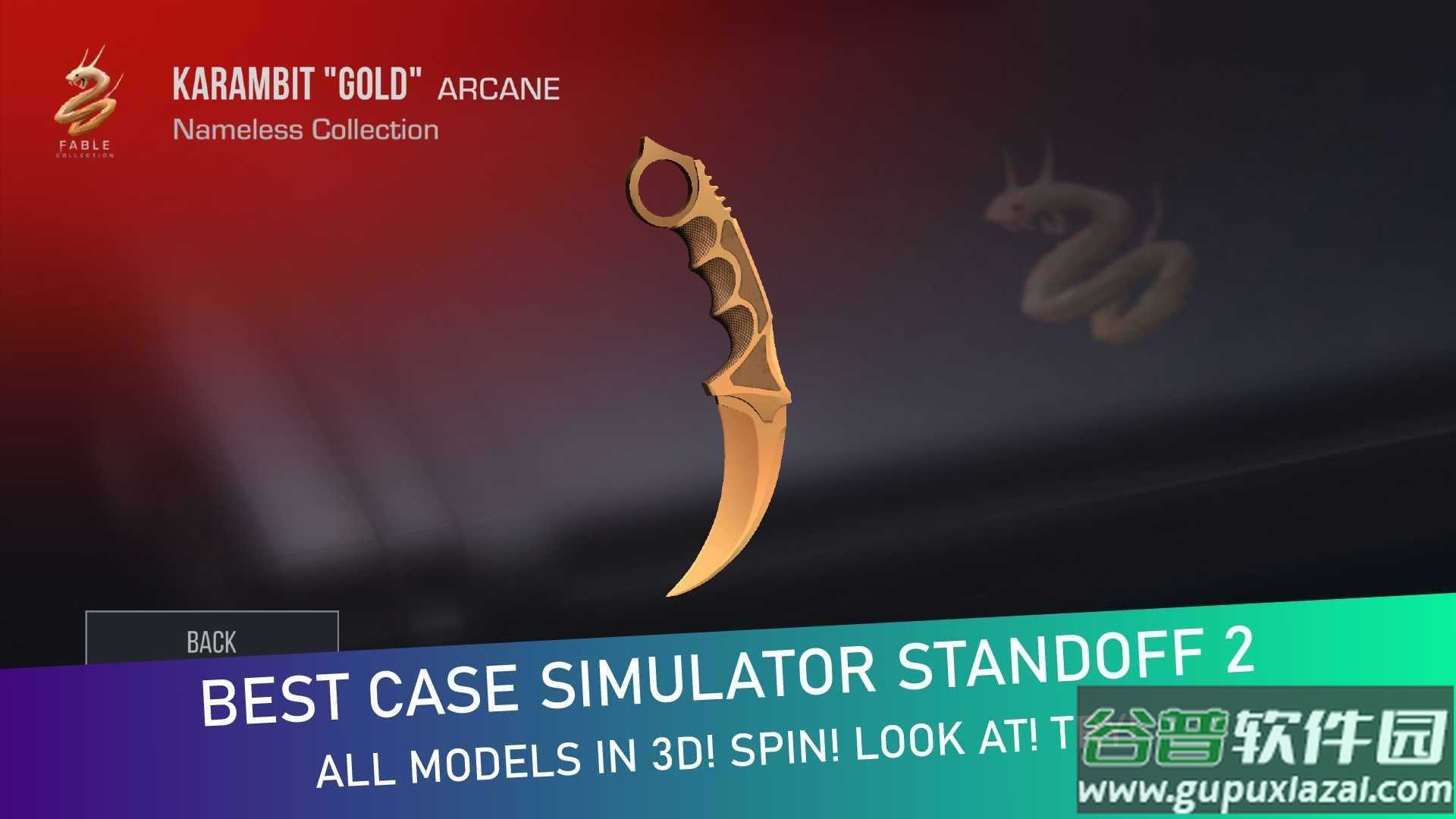 Case Simulator for Standoff 2安卓版截图3