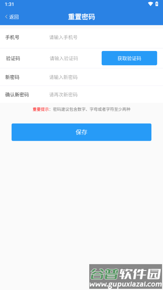 养殖365场户版app下载截图4