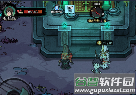 我在阴阴间当差官方版