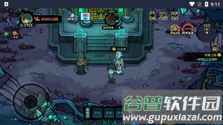 我在阴间当差官方版截图4