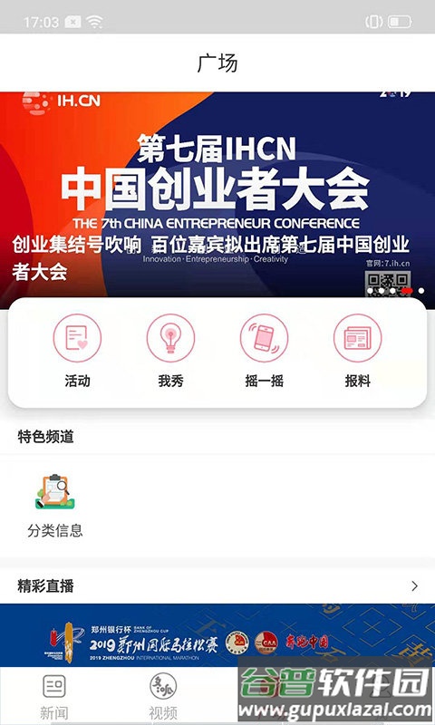 郑州晚报官方版截图1