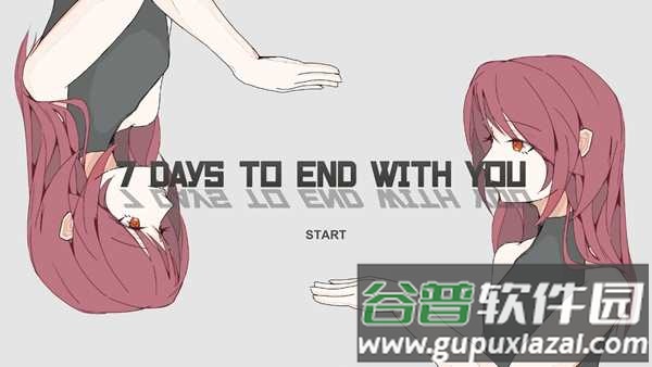 与你的终末7日Seven Days to End with You截图4