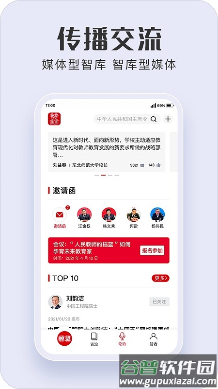 t望善治app官方下载截图1